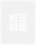 去他妈的爱情在线阅读